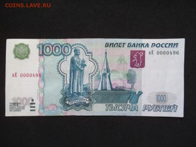 Прошу оценить 1000 рублей 1997 (2004) года - бона11