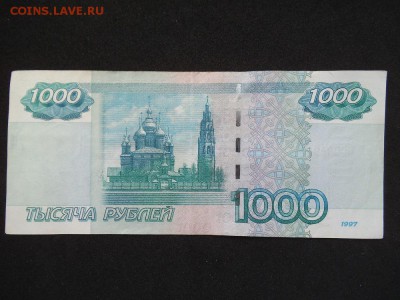 Прошу оценить 1000 рублей 1997 (2004) года - бона111