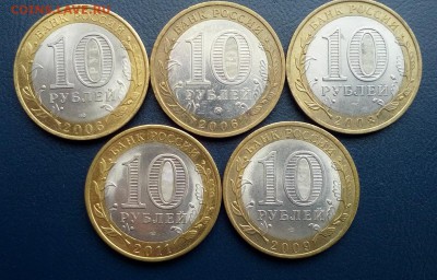 Биметалл серия "Регионы России" - 5штук - bim2