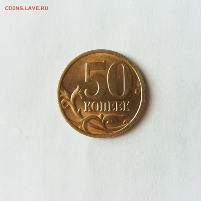 50 КОПЕЕК 1998 СП UNC!МЕШКОВЫЕ! - 20180318_120753