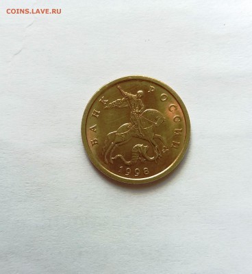 50 КОПЕЕК 1998 СП UNC!МЕШКОВЫЕ! - 20180318_121737