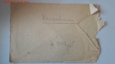 пакет №4 для денежных знаков и бон! до 22.03 19:00 - 1