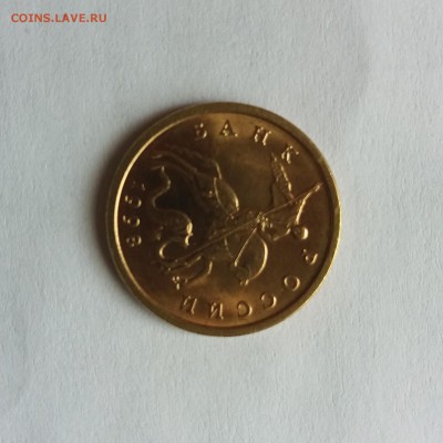 50 КОПЕЕК 1998 СП UNC!МЕШКОВЫЕ! - 20180318_120834