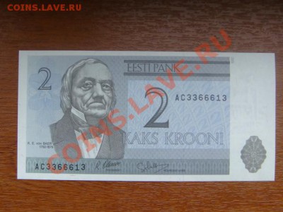 -v- Эстония 2 кроны 1992 ПРЕСС до 14.04(21.00) - DSC01743.JPG