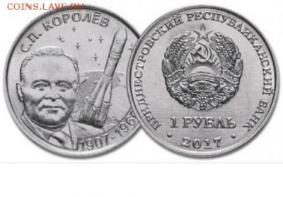 куплю 10р 2015г Королёв - коралев.JPG