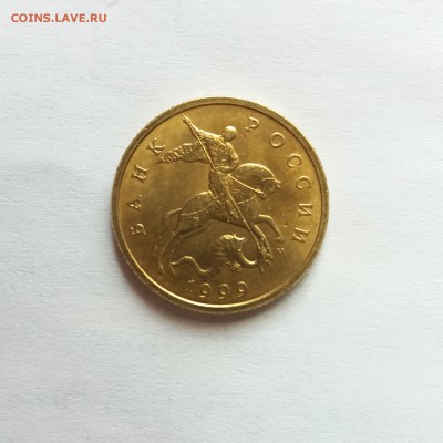 50 КОПЕЕК 1999 ММД UNC!МЕШКОВЫЕ! - 20180318_120701