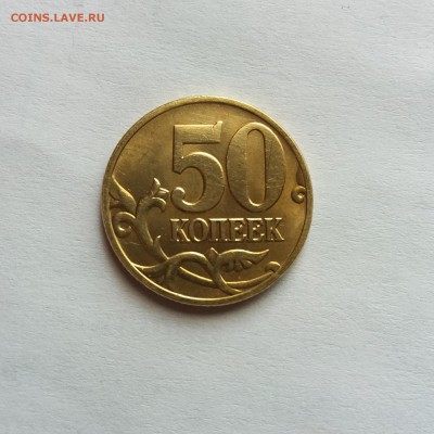 50 КОПЕЕК 1999 ММД UNC!МЕШКОВЫЕ! - 20180318_120732