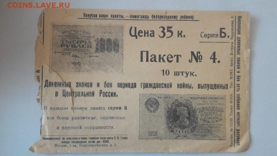 пакет №4 серия Б! для денежных знаков и бон! до 22.03 19:00 - 2