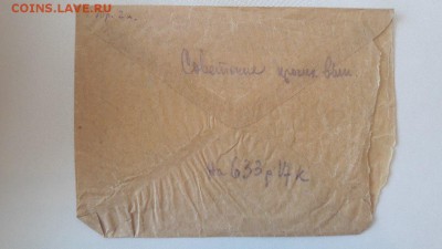 пакет №8. серия А! для денежных знаков и бон до 22.03 19:00 - 3.
