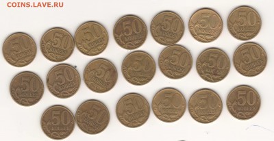 50к1999сп 20шт (24.03.18) - 5)50к99сп_20шт_рев