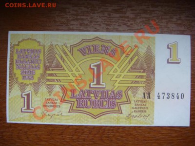 -v- Латвия 1 рубль 1992г. ПРЕСС до 14.04(21.00) - DSC01747.JPG