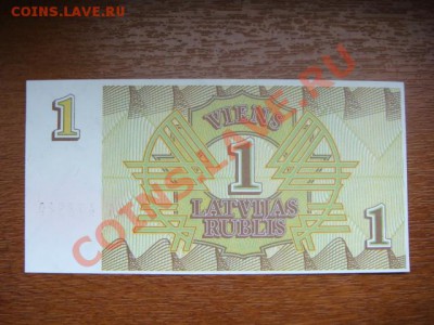 -v- Латвия 1 рубль 1992г. ПРЕСС до 14.04(21.00) - DSC01748.JPG