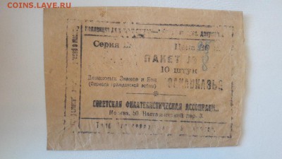 пакет №8 серия Б! для денежных знаков и бон! до 22.03 19:00 - 8