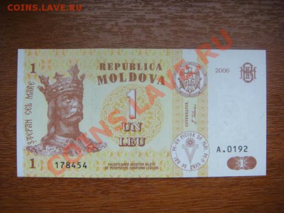 -v- Молдавия 1 лей 2006г. ПРЕСС до 14.04(21.00) - DSC01749.JPG