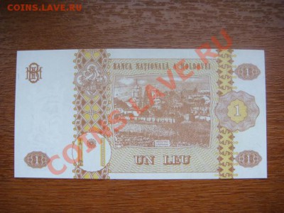 -v- Молдавия 1 лей 2006г. ПРЕСС до 14.04(21.00) - DSC01750.JPG