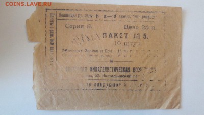 пакет №5 серия Б! для денежных знаков и бон! до 22.03 19:0 - 9