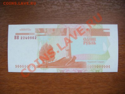 -v- Приднестровье 1 рубль 2000г. ПРЕСС до 14.04(21.00) - DSC01752.JPG