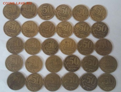 50 копеек 2002 г. СПМД - 30 шт. до 24.03.18 г. в 22:00 мск - IMG-20180318-WA0014