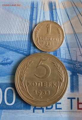 1,5 копеек 1931г до 22.03.18г 23.00 МСК - 1