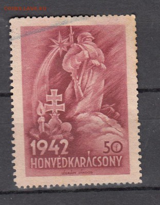 Венгрия 1942 непочтовая марка - 239