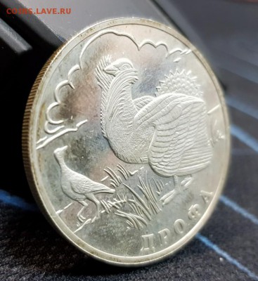 1 рубль 2004 г. Красная книга . Дрофа до 22.03 - 20180318_143718