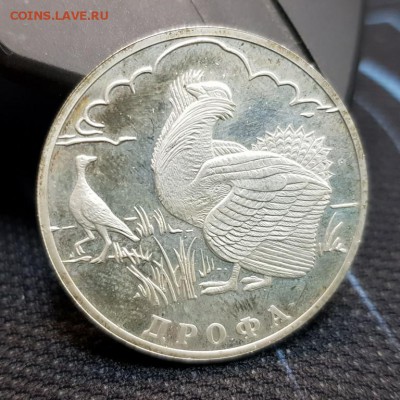 1 рубль 2004 г. Красная книга . Дрофа до 22.03 - 20180318_143632