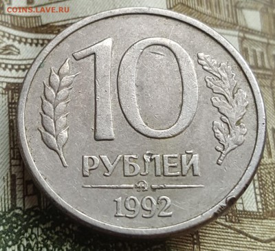 Магнитная. 10 р.1992.ММД.С 200 р. До 22.03.2018 в 22.00 - 20180318_135632