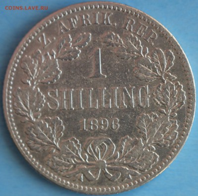 С РУБ. Z.AFRIK.REP. 1 shilling 1896г.ПАУЛЬ КРЮГЕР до 24.03 - IMG_1538.JPG