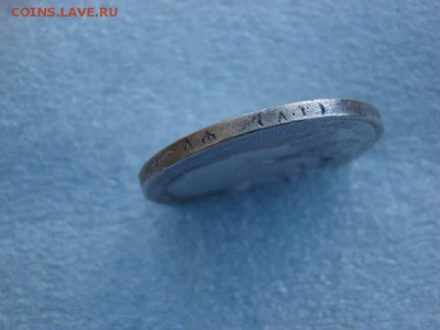 рубль 1897г. - 2018031807_1094143_29678291