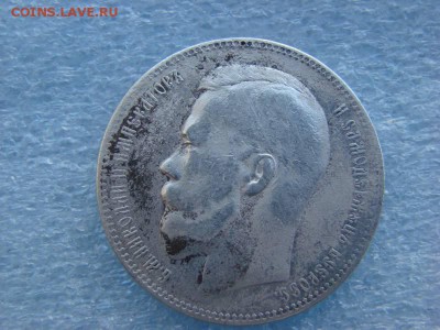рубль 1897г. - 2018031807_1108023_29678348