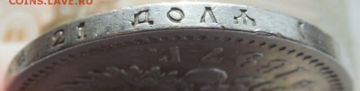 1 рубль 1897 до 24.03.18 22:00 по Москве - DSCN0350.JPG