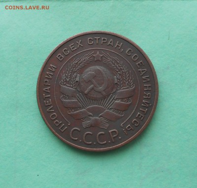 5 копеек   1924 год. - DSCN7373.JPG