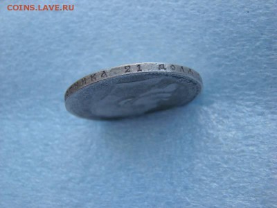 рубль 1898г. - 2018031807_1480843_29678469
