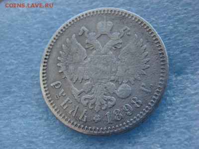 рубль 1898г. - 2018031807_4626446_29678483