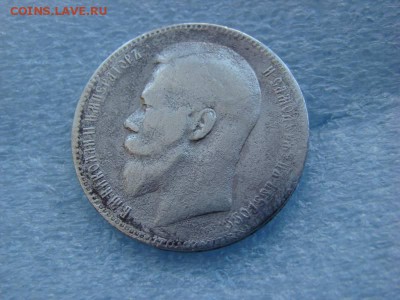 рубль 1898г. - 2018031807_1436328_29678498