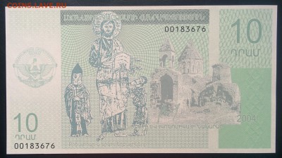 НАГОРНЫЙ КАРАБАХ 10 драм 2004г, ДО 22.03. - Нагорный Карабах 10 драм А.