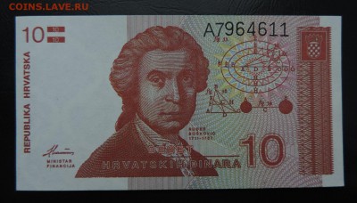 ХОРВАТИЯ 10 ДИНАР 1991г., ДО 22.03. - ХОРВАТИЯ 10 динар 1991г., А..JPG