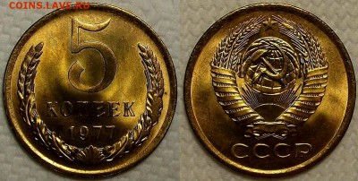5 КОПЕЕК 1977г.    UNC  до 22.03 в 22.30 - 51977ар.JPG