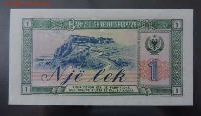 Албания 1 лек 1976г., ДО 22.03. - 1 лек 1976г., В..JPG