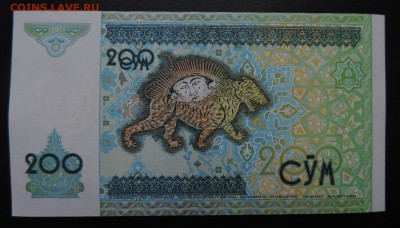 УЗБЕКИСТАН 200 сум 1997г., ДО 22.03. - 200 сум 1997г., А..JPG