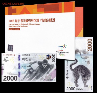 2000 Вон 2017 - Олимпиада 2018 ! официальный буклет - 2000 вон