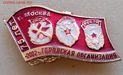 75 лет ДОСААФ. - 20180318_154131
