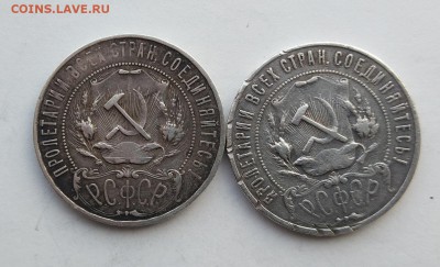 Рубли 1922 год 2шт. - IMG_20180318_151818