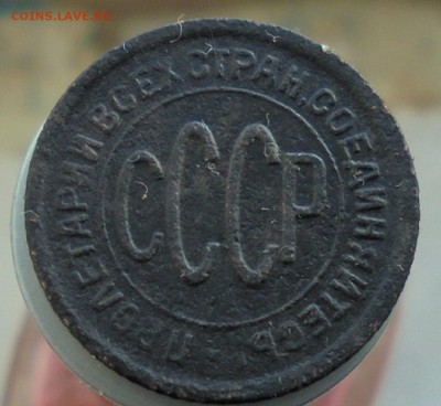 полкопейки 1927 года до 21.03.18г. 22.00.мск. - DSC07529.JPG