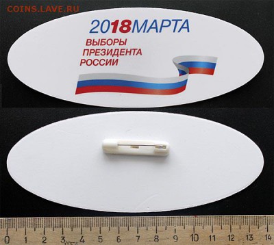 ПРЕЗИДЕНТ 2018 - Vibor 2018