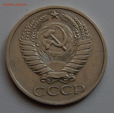 50 копеек 1971 с 200 до 22.03.18 в 22.30 - DSCN4358
