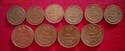 1-2 коп.Поздние Советы (не частые) 22.03.18 в 22-15 МСК - SAM_7775.JPG