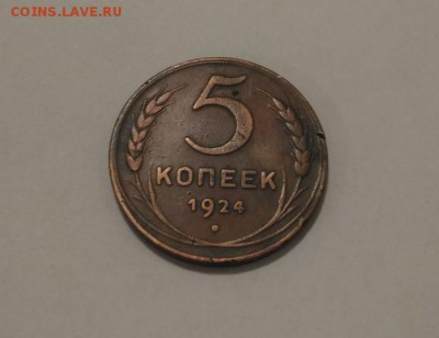 5 к. 1924 г. до 21.03.17 в 22:00 мск - 5_1924_1