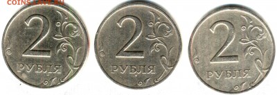 2 рубля 1999м-3штуки - реверс