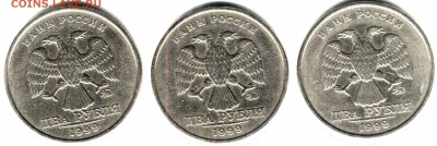 2 рубля 1999м-3штуки - аверс